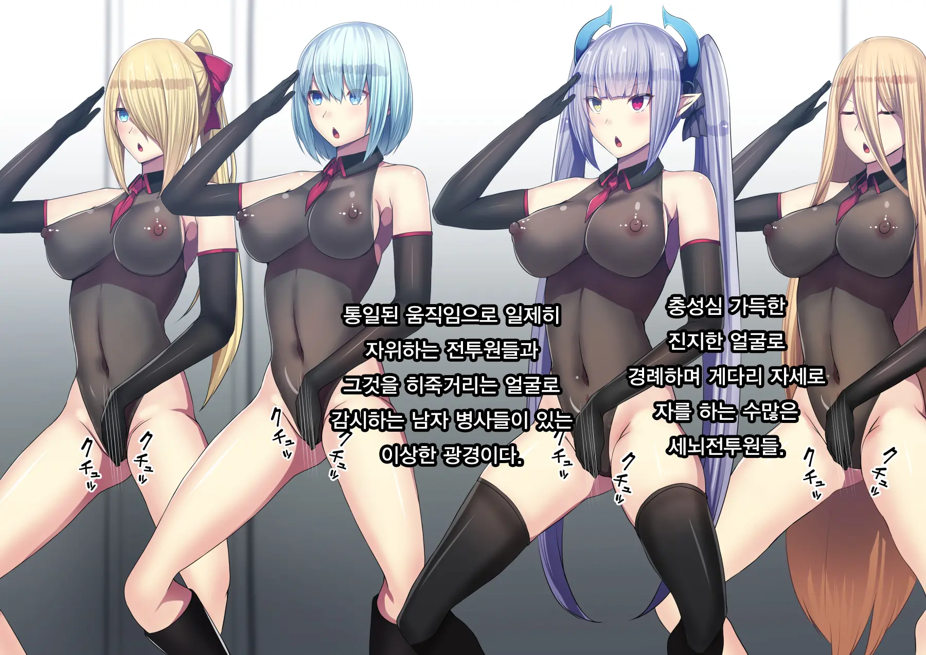 Senki Bad End Gaiden Sennou -Haiboku Shita Heroine No Matsuro- | 전희 배드엔드 외전 -세뇌 패배한 히로인들의 말로-